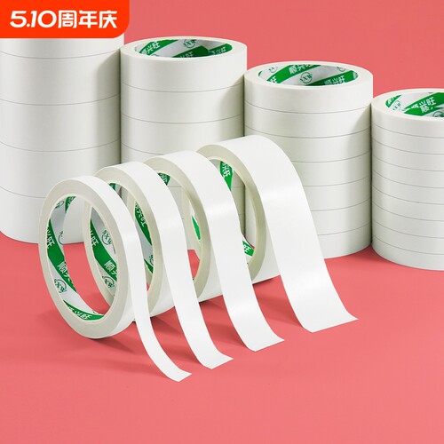双面胶强力高粘度学生儿童手工