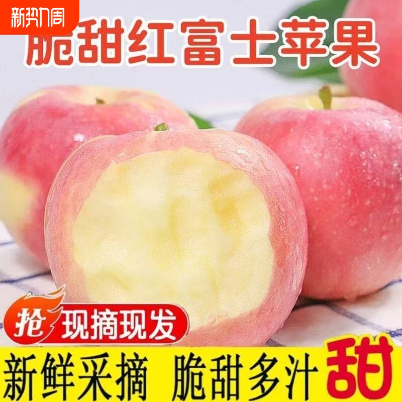 脆甜冰糖心苹果新鲜红富士大果爆甜应季丑苹果水果整箱批发回购