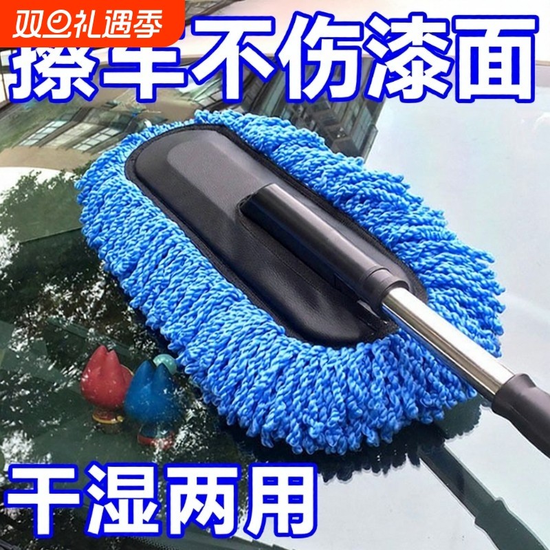 洗车拖把不伤车漆软毛伸缩车用汽车刷子专用除尘掸子神器干湿两用