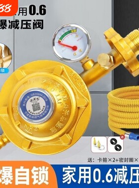 家用国标0.6防爆液化气减压阀煤气瓶自锁低压阀燃气热水器定压阀