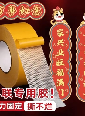 双面黄色透明网格布基胶地毯胶带免打孔固定无痕高粘度强力双面胶