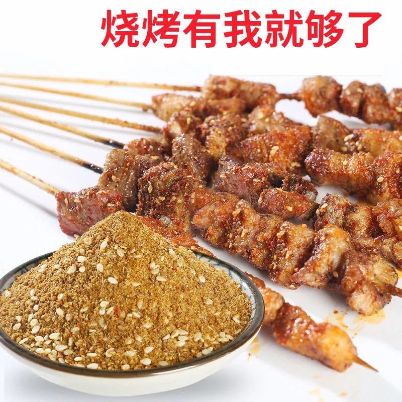 五香辣椒面烧烤调料孜然粉辣椒粉五香全套烤肉蘸料家用烧烤撒料w