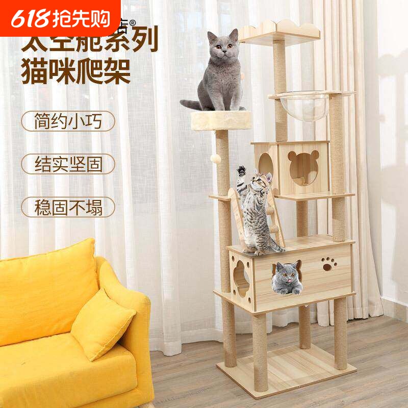猫爬架猫窝猫树一体式抓柱大型猫抓板玩具跳台猫别墅猫咪用品