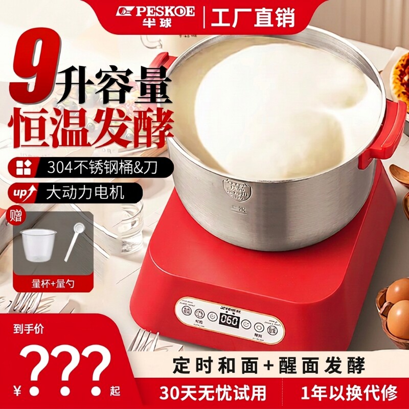半球和面机家用全自动多功能揉面图片