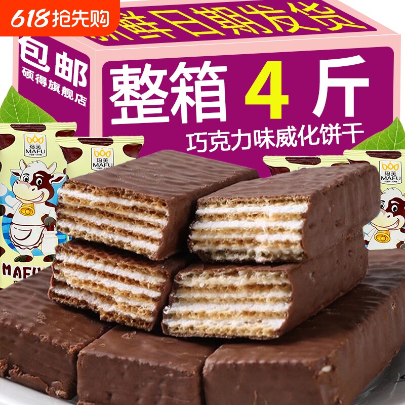 巧克力牛奶威化饼干过年大奶牛俄罗斯休闲零食非进口整箱4斤夹心