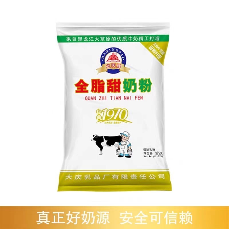 大庆奶粉大庆奶粉成年学生大庆老奶粉全脂甜奶粉全家营