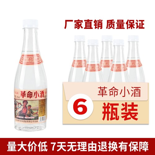 正品革命小酒纯粮白酒粮食酿造高度酒水42度浓香型整箱500ml12瓶