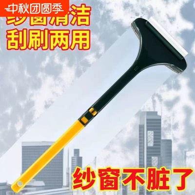 纱窗刷清洁神器家用擦玻璃两用