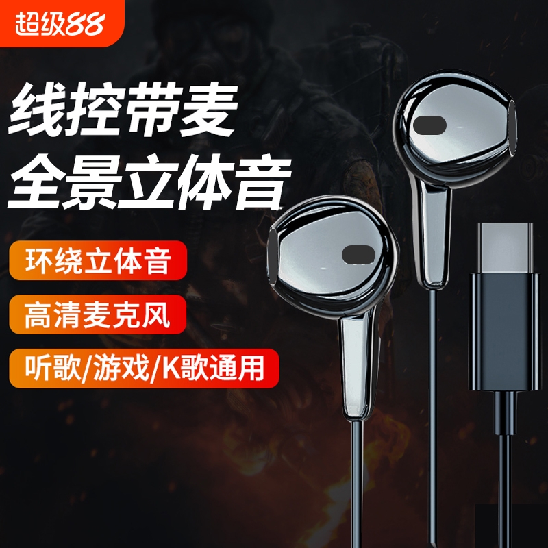 孔手机有线耳机适用华为荣耀typec接口游戏久戴音质圆孔入耳式