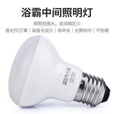 浴霸照明灯泡中间防水防爆led光源卫生间浴室取暖灯E27螺口小灯泡