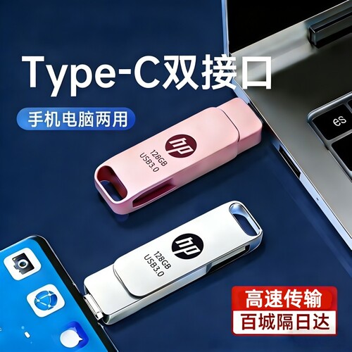 128GB手机u盘双头接口电脑两用