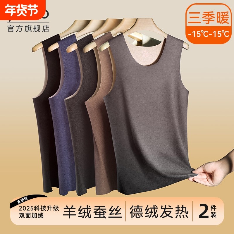 雅鹿男士保暖背心男款2025新款加绒加厚德绒打底衫内衣秋冬季上衣,女士内衣/男士内衣/家居服,保暖背心,淘宝优惠券,粉丝福利购,淘宝优惠卷
