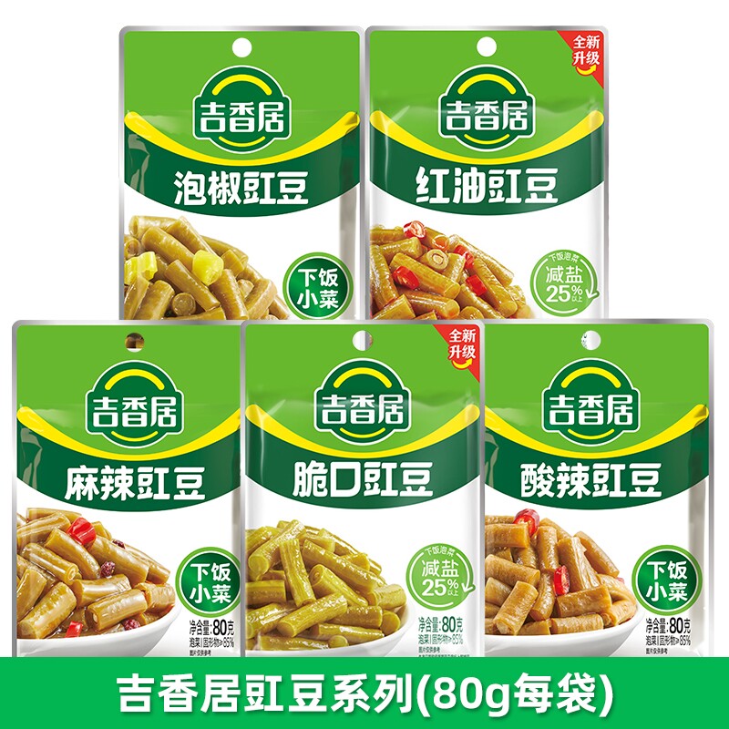 吉香居豇豆80g四川泡椒豇豆脆口红油豇豆麻辣香辣下饭酸豆角