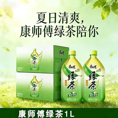康师傅绿茶低糖1升大瓶夏日饮料