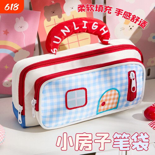 多巴胺房子笔袋ins风女孩