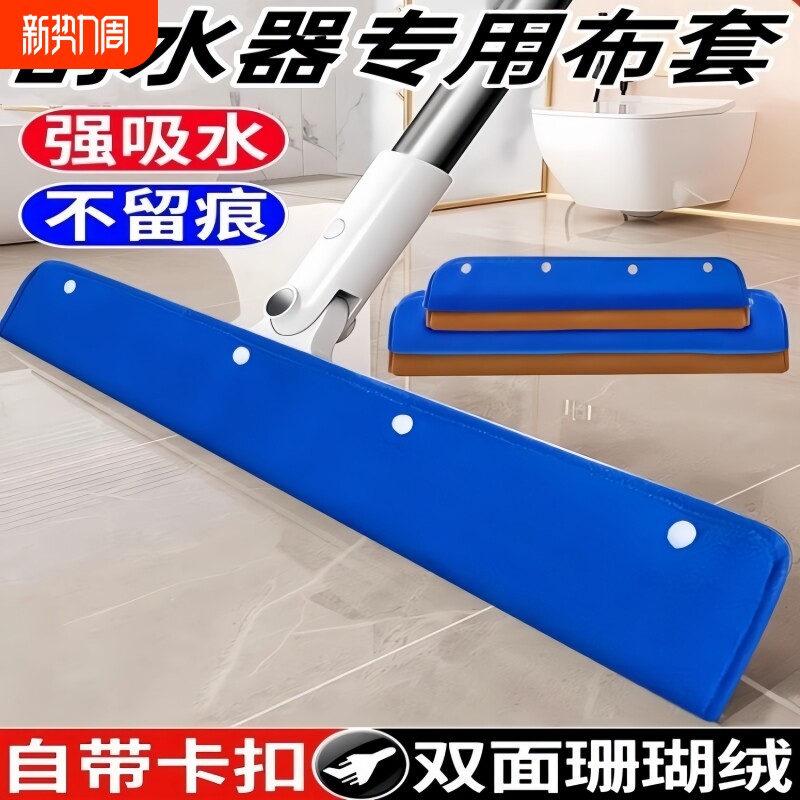 魔术扫把抹布刮水器拖布家用保洁替换布地刮拖把珊瑚绒布套专用