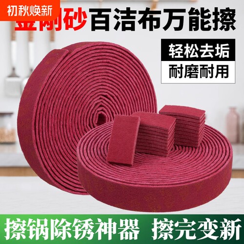 加厚金刚砂百洁布魔力擦洗碗布擦锅神器强力清洁擦布除锈去油污