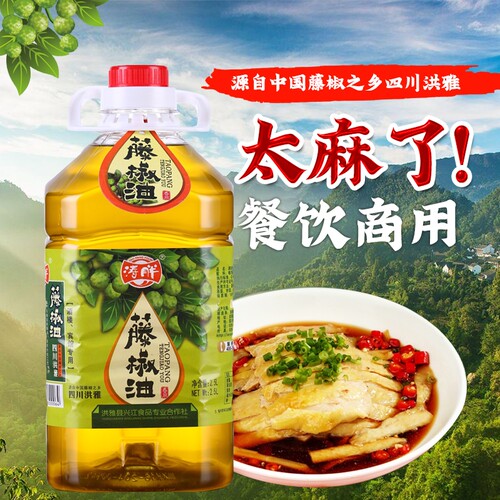 涛胖藤椒油2.5L餐饮商用大桶装汉源特麻青花椒油米线凉拌菜调味油