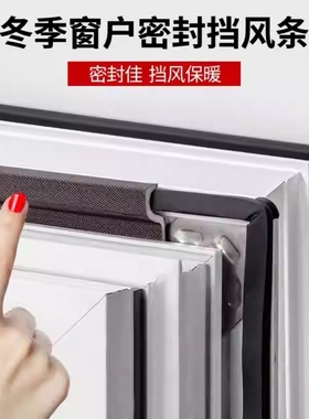 窗户密封条平开窗推拉门窗防漏风缝隙保暖胶条隔音冬季挡风神器