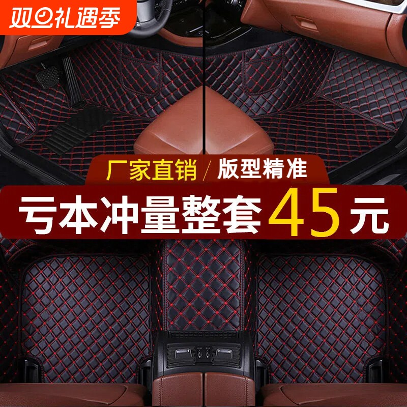 全包围皮革专车专用汽车脚垫大包围易清洗地毯垫车垫脚踏垫防滑垫
