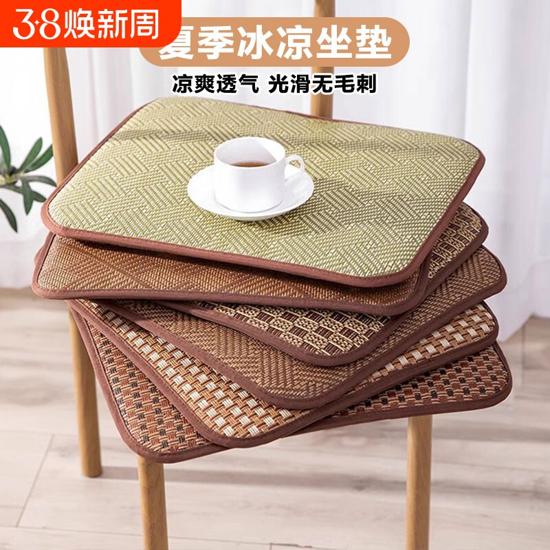办公椅垫电脑夏季藤透气汽车椅子沙发新款坐垫2025座垫凉席夏天席