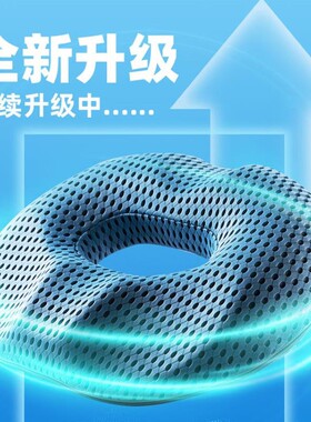 探眠人痔疮坐垫术后用办公室久坐座椅垫护腰孕妇尾椎骨减压坐垫