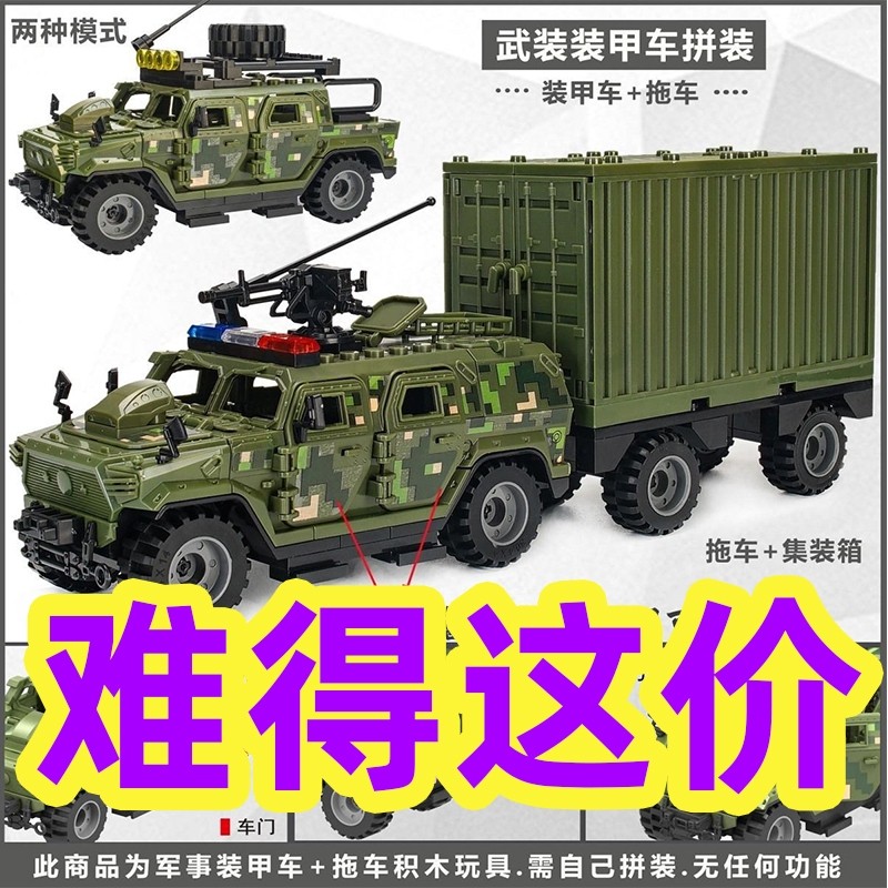 兼容乐高特警人仔悍马装甲车积木武装特种兵警察汽车男孩拼装玩具