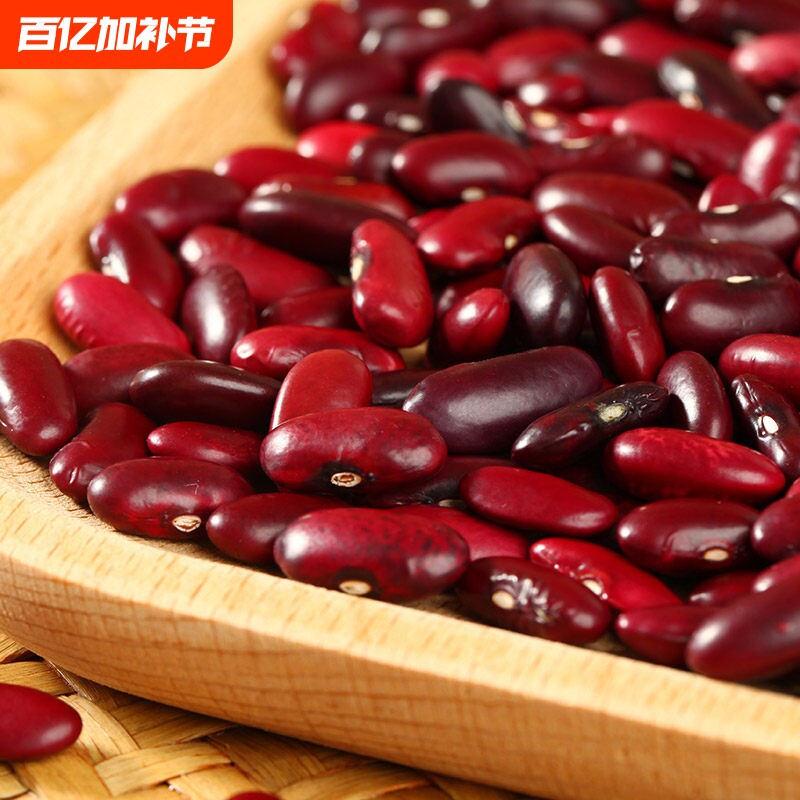 新货红豆云南特产红芸豆干货腰豆农家自种大红豆种籽五谷杂粮