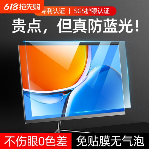 防蓝光17.3寸屏幕膜|千人加购