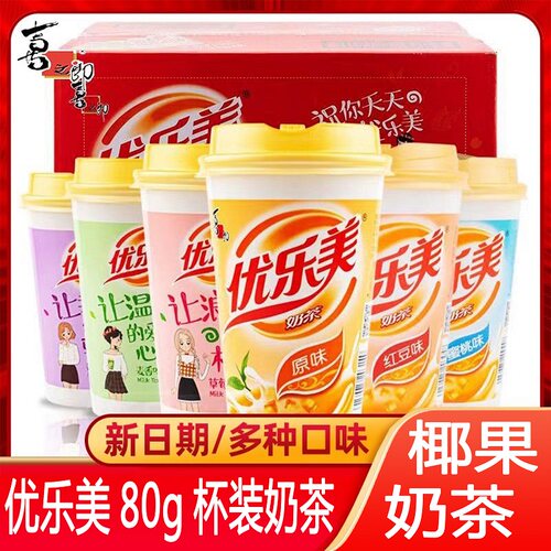 【童年味道】优乐美奶茶80g椰果奶茶多口味原味草莓麦香下午茶
