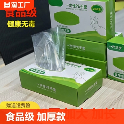 食品级一次性盒装手套