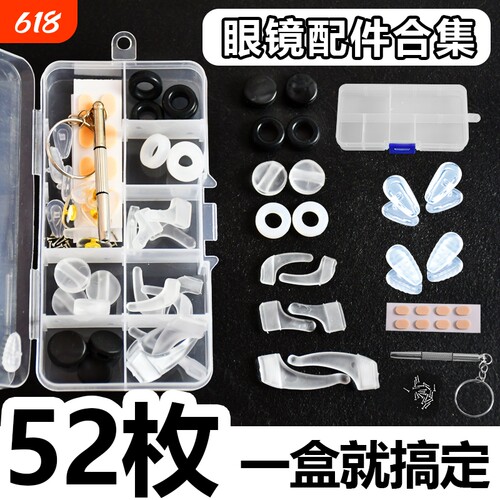 防脱落神器眼镜配件耳套通用眼镜防滑套硅胶套固定耳勾托防掉器