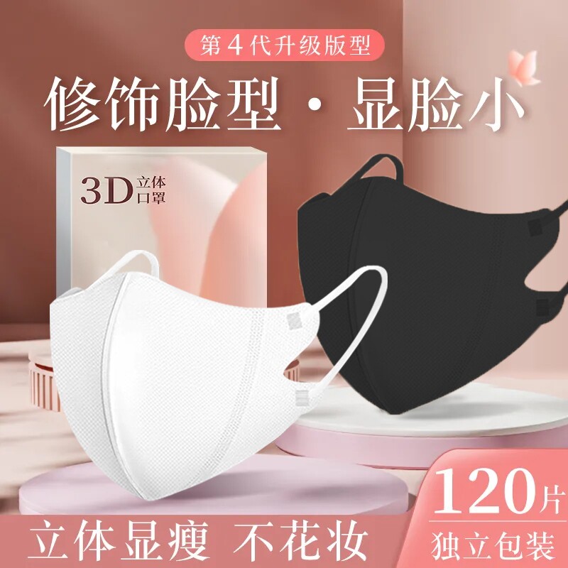 黑色口罩3d立体女高颜值2026新款一次性独片包装粉尘轻薄显脸小