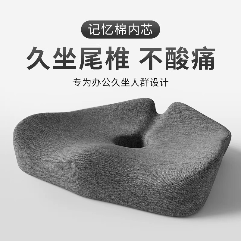 坐垫办公室考研久坐神器椅子垫美臀垫汽车座垫屁股屁垫痔疮垫椅垫