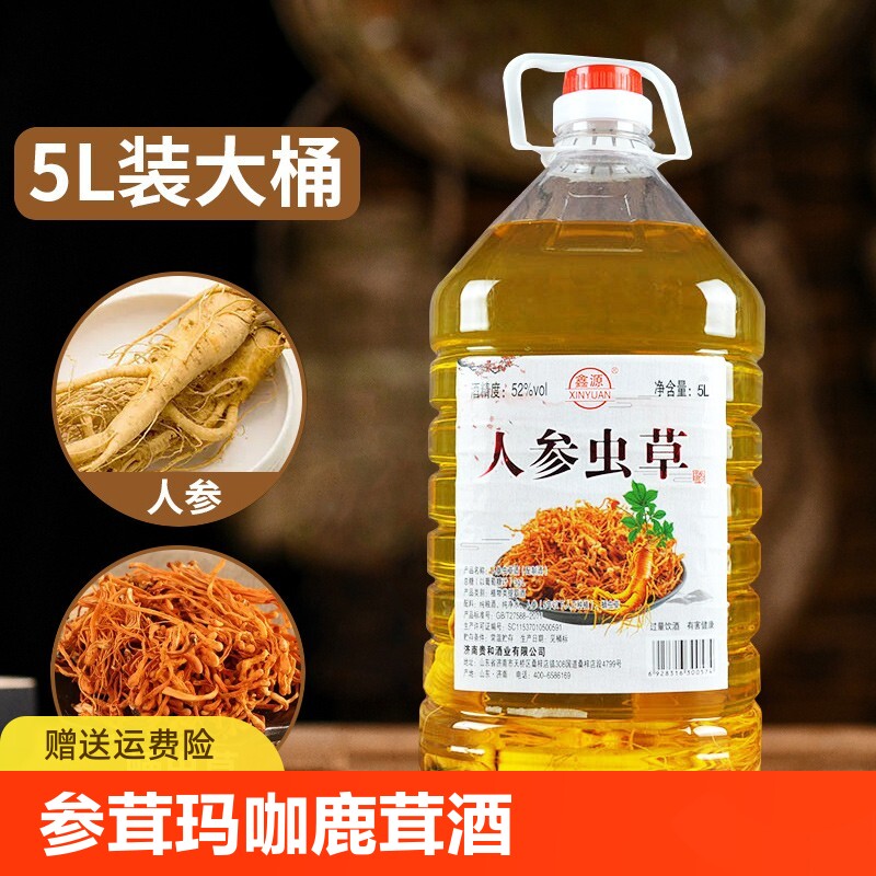 人参玛咖酒鹿鞭虫草酒52度白酒2500ml桶装养生酒清香型天下酒业