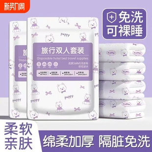 一次性四件套酒店火车通用卧铺双人床三四件套旅游床单被套枕隔脏