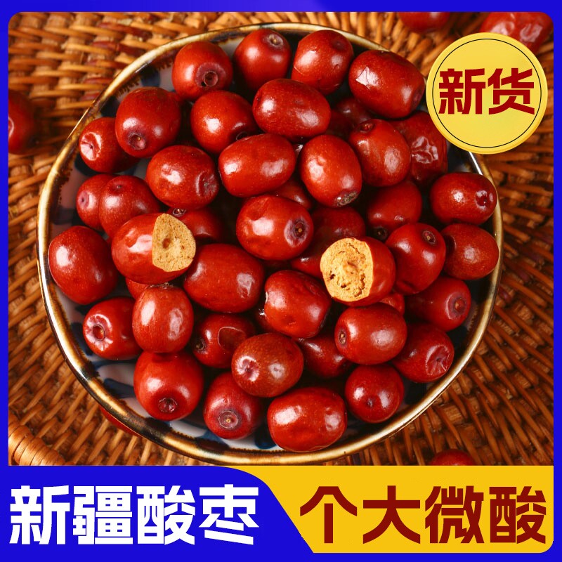 新疆戈壁滩酸枣即食大粒原味小红枣酸甜酸甜特产休闲零食含酸枣仁