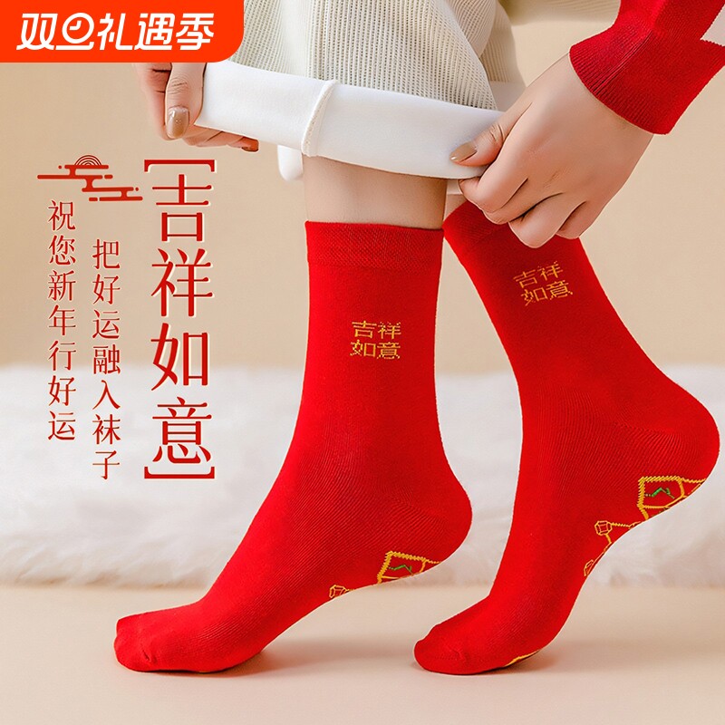 红袜子脚踏七星连珠袜袜袜蛇年红色旺运袜本命年结婚袜子中筒新年