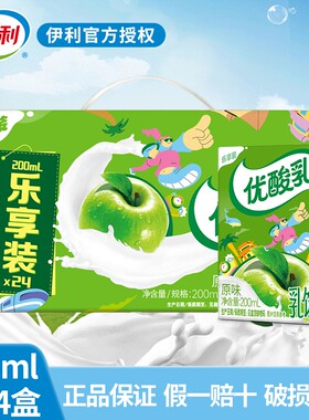 伊利优酸乳原味乳饮料儿童牛奶早餐奶酸酸甜甜200ml*24