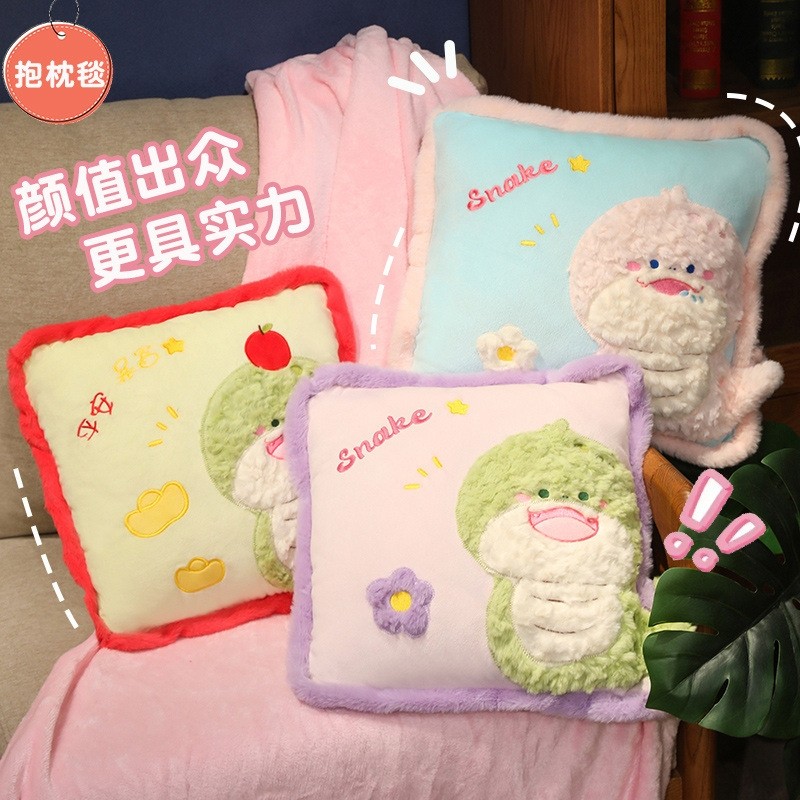 冬季卡通萌萌蛇抱枕毯子二合一办公室午睡枕头车载靠枕毛毯空调被,居家布艺,抱枕被,淘宝优惠券,粉丝福利购,淘宝优惠卷