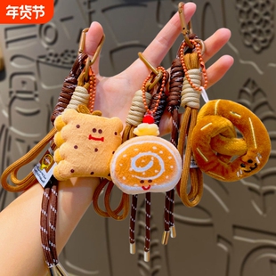 创意食物钥匙扣小礼品毛绒公仔挂件小礼物包包挂饰钥匙链面包牛角