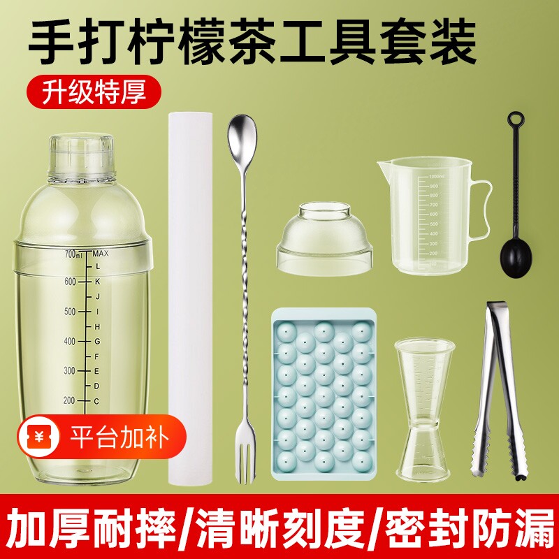 暴打柠檬茶雪克杯奶茶店专用工具家用手摇杯捣汁棒手打调酒器套装