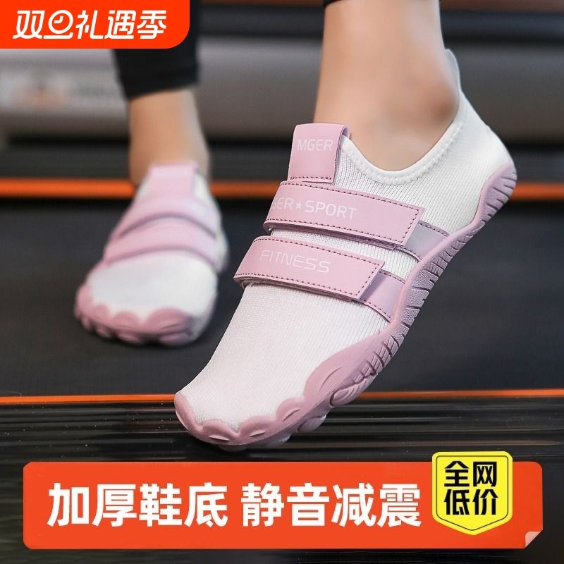 训练室内健身鞋女款跳绳鞋跑步机深蹲专用瑜伽健身情侣五指运动鞋