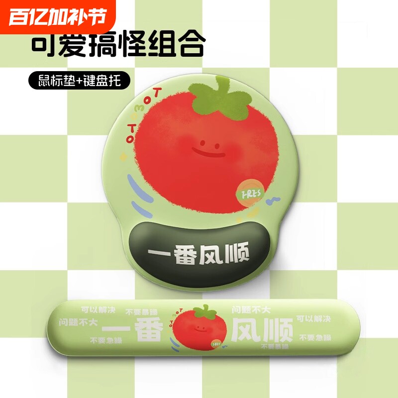 可爱护腕鼠标垫女生办公室工位桌垫加厚防滑记忆棉电脑键盘手托