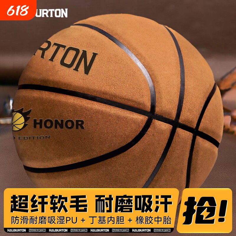 篮球7号成人室内外耐磨吸湿真皮手感大学蓝球翻毛儿童5号正品牛皮
