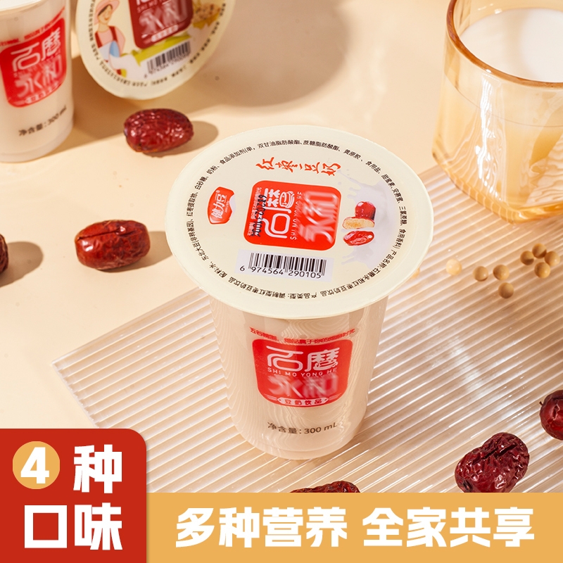 石磨豆奶饮料杯装即食黑豆五谷红枣原味早餐豆奶原味豆浆港式整箱
