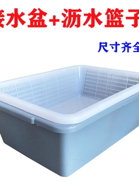 塑料盒白色盆加厚蔬菜篮子长方形收纳漏筐沥水框食品级漏水加密