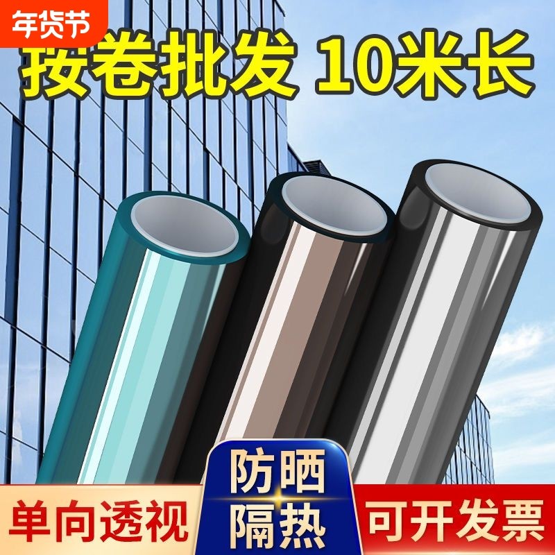 全遮光玻璃贴纸防晒隔热窗户黑色贴膜防窥视防爆膜家用单向阳台,家居饰品,玻璃膜/贴,淘宝优惠券,粉丝福利购,淘宝优惠卷