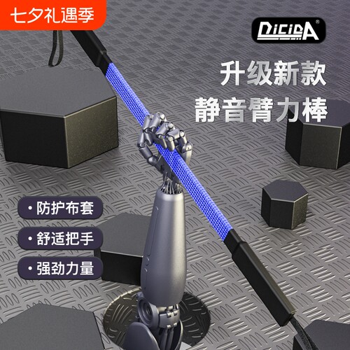 DICIDA升级新款臂力器