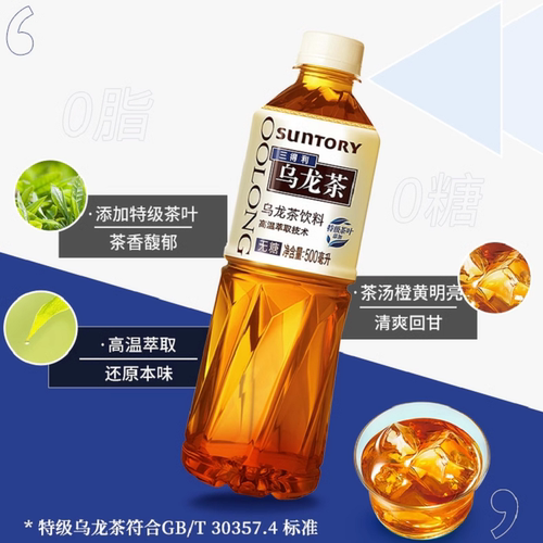 三得利乌龙茶500ml整箱饮料